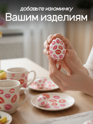 Наклейки переводные для свечей Губы из каталога Наклейки декупажные для декора свечей, яиц, изделий из гипса, в интернет-магазине BPW.style